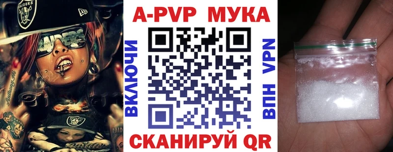 Купить  Горячеводский  Alpha PVP Crystall 