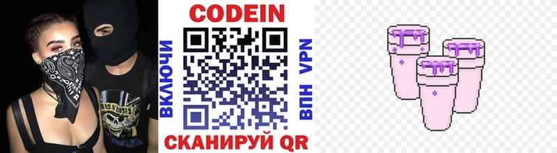 Codein Purple Drank  Купить где  Горячеводский 
