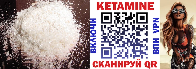 КЕТАМИН ketamine  Купить  Горячеводский 