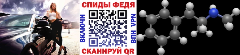 МЕТАМФЕТАМИН Декстрометамфетамин 99.9%  Купить где  Горячеводский 